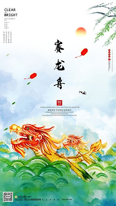 淡蓝龙舟质感手机海报