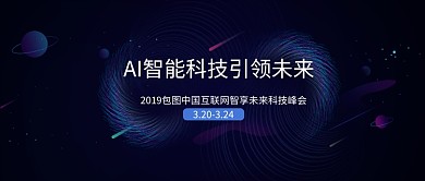 AI智能科技公众号首图