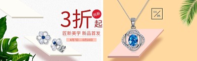 白橙吊坠质感淘宝banner
