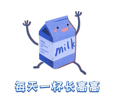 牛奶瓶蓝色长高手绘朋友圈封面