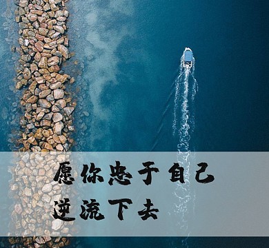 励志风景朋友圈封面