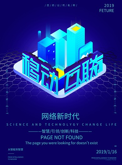 蓝色简约科技创新印刷海报