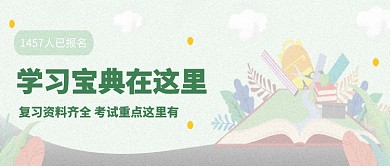 学习重点公众号首图