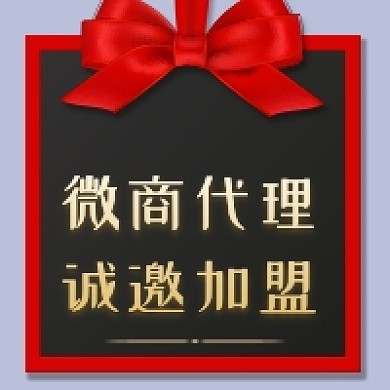 简约商业微商代理加盟公众号次图