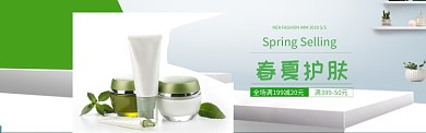 淡蓝素雅质感护肤淘宝banner