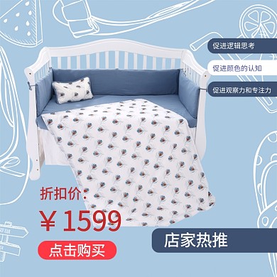 床卡通手画蓝色卡通主图直通车