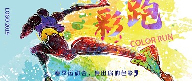 春季运动会蓝黄色创意公众号首图
