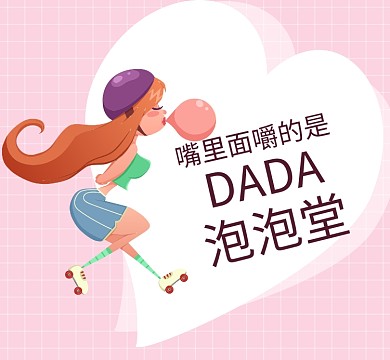 可爱卡通朋友圈封面