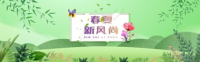 春夏新风尚春季淘宝banner