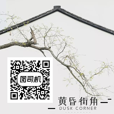 古风典雅新媒体二维码