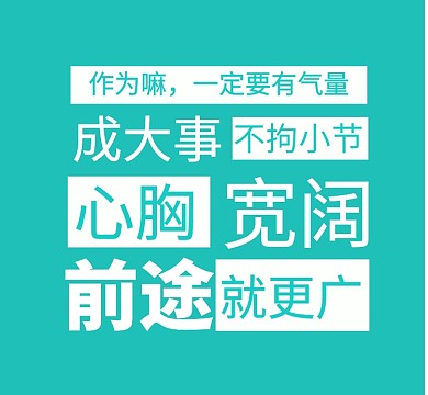 简约励志字体朋友圈封面