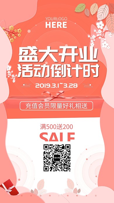 清新简约盛大开业倒计时手机海报