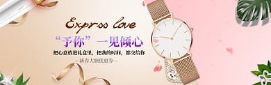 清新高端春季促销淘宝banner