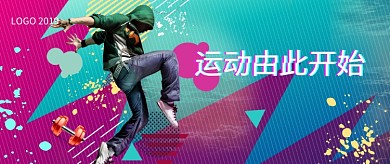春季运动会蓝色创意公众号首图