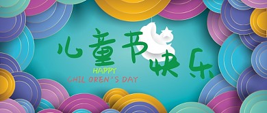 七彩儿童节快乐宣传海报微信公众号素材图片