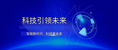 科技未来蓝色手绘插画微信公众号素材图片