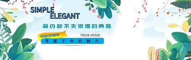 淡蓝树叶梦幻淘宝banner