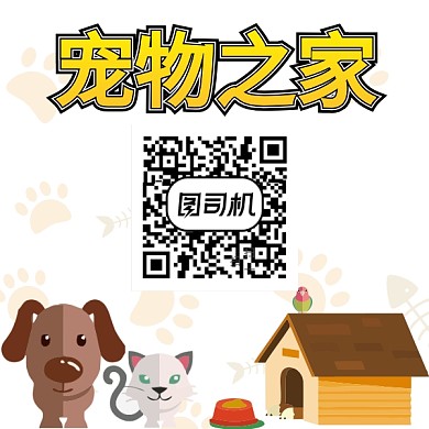 宠物之家公众号二维码