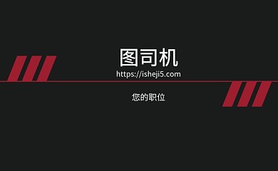 黑色设计简约商务个人名片