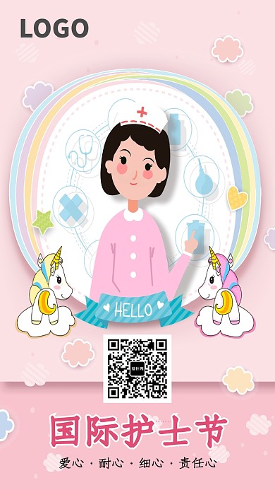 创意卡通手绘国际护士节海报