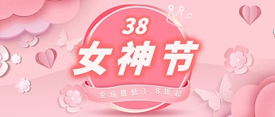 389女神节公众号首图