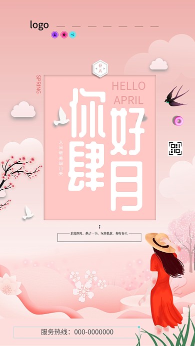 四月你好粉色女孩鸟清新唯美卡通手机海报