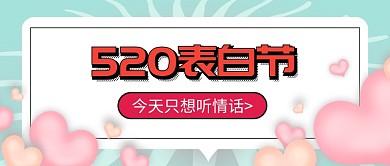 白蓝卡通简约公众号首图