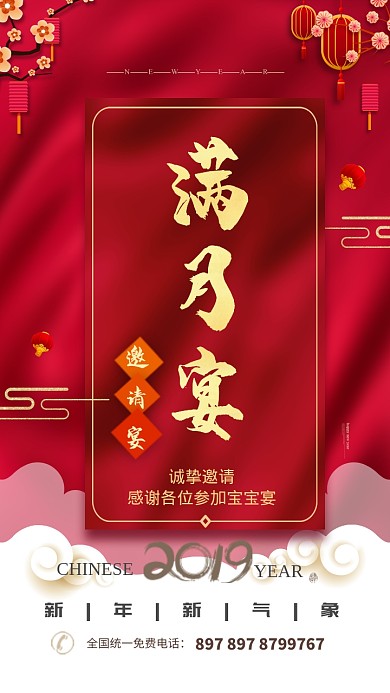 创意红色高端大气邀请函