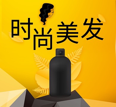 创意美发朋友圈封面