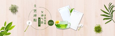 淡粉减肥质感淘宝banner