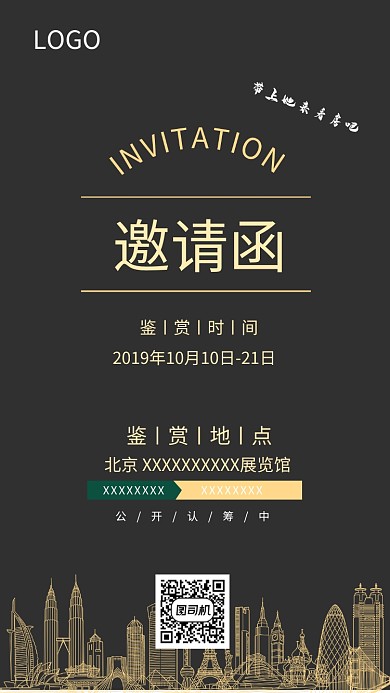 简约房地产黑色手机海报