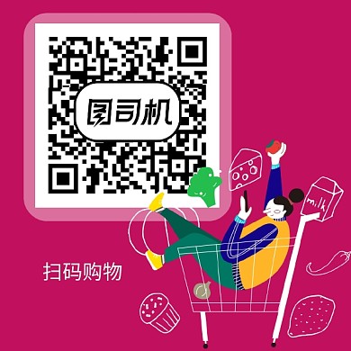 简约创意卡通二维码扫描新媒体配图