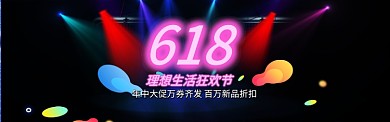 黑色质感淘宝banner