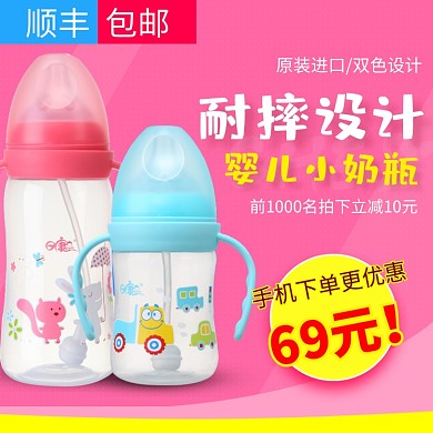 原装进口双色奶瓶淘宝直通车图片