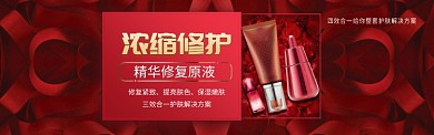 时尚红色护肤品淘宝banner