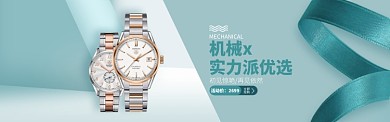 简约高端春季伤心淘宝banner