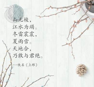 典雅古风诗词朋友圈封面
