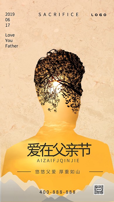 父亲节暖色北京剪影海报