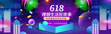 紫蓝质感淘宝banner