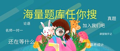 海量题库公众号首图