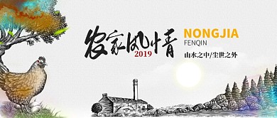 简约古风房产宣传公众号首图