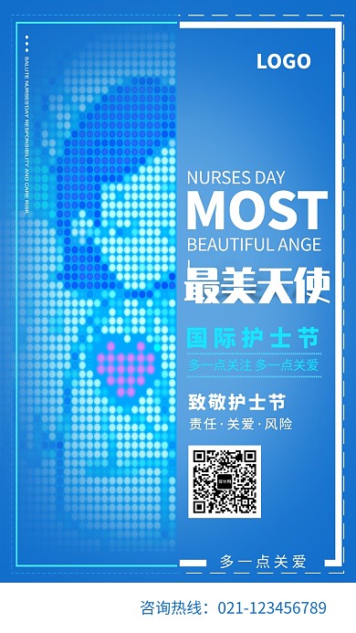 创意时尚白衣天使国际护士节海报