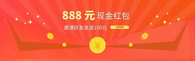 电商促销红包大礼淘宝banner