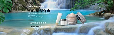 滋润精华保湿淘宝banner
