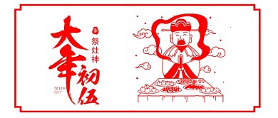 红色新年祝福公众号封面