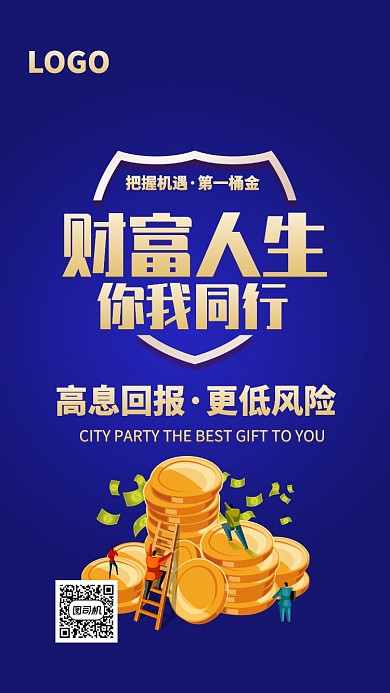 创意金色财富金融理财投资海报