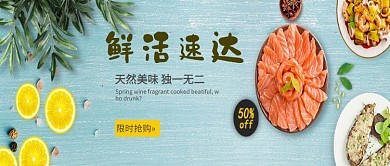 鲜味美食速达公众号首图