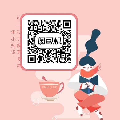 卡通养生看书女孩二维码