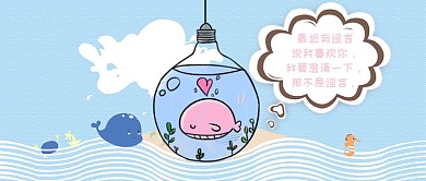 2019年粉蓝色卡通风表白海报