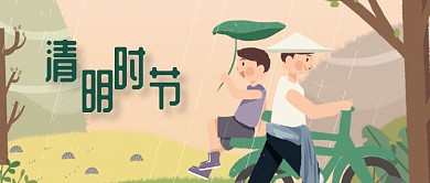 清明踏草公众号首图
